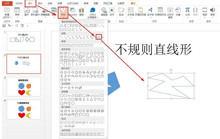 PPT画出盆栽花盆鲜花的图文操作过程截图