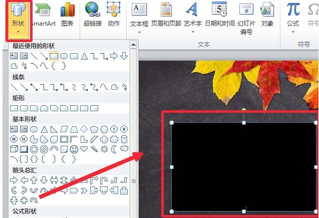 PPT制作粉笔字字体效果的文字的详细步骤截图