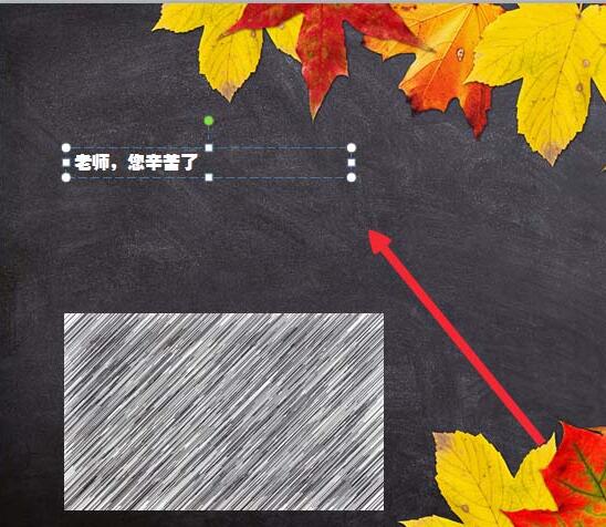 PPT制作粉笔字字体效果的文字的详细步骤截图