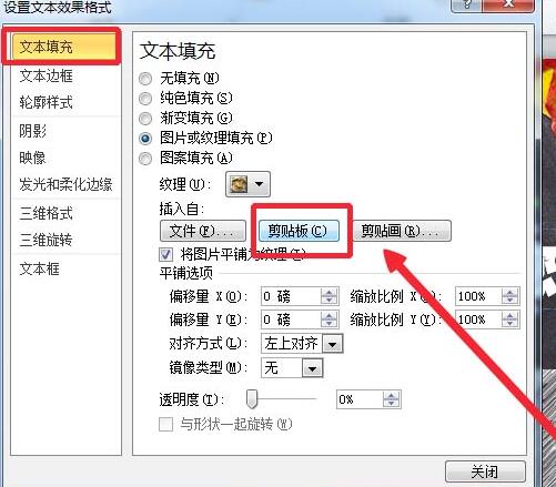 PPT制作粉笔字字体效果的文字的详细步骤截图