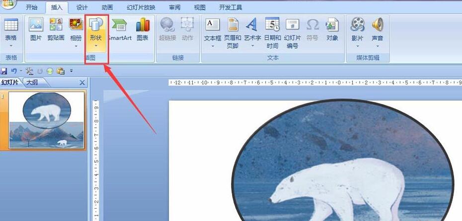 PPT制作放大镜效果的具体步骤截图