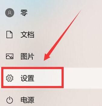 WIN10设置触摸板手势步骤教程截图