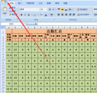 Excel中让数值为0的单元格不显示0显示空白的操作方法截图