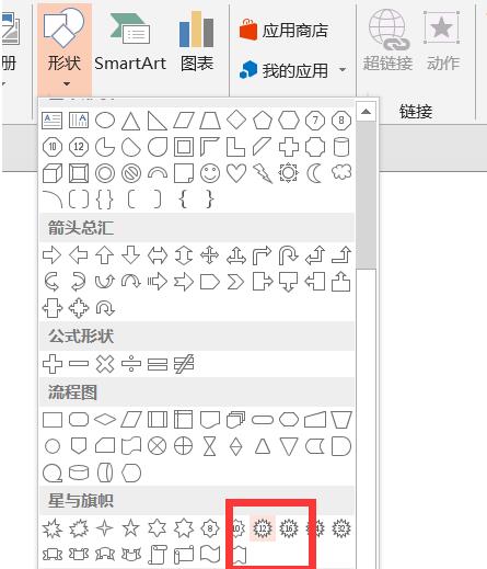 PPT制作立体齿轮模型的具体步骤截图