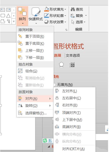 PPT制作立体齿轮模型的具体步骤截图