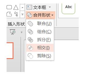 PPT制作立体齿轮模型的具体步骤截图