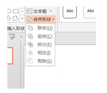 PPT制作立体齿轮模型的具体步骤截图