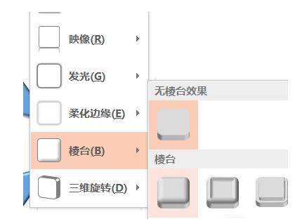 PPT制作立体齿轮模型的具体步骤截图