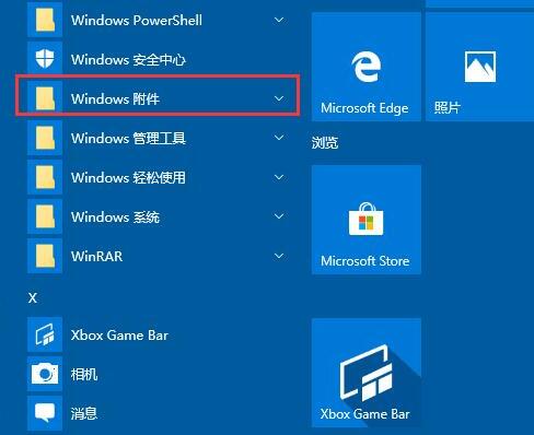 WIN10远程桌面连接开启步骤教程截图