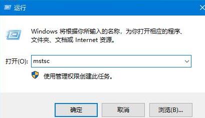 WIN10远程桌面连接开启步骤教程截图