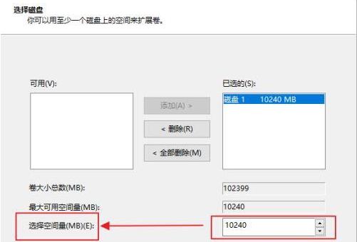 WIN10系统自定义扩展卷的操作教程截图