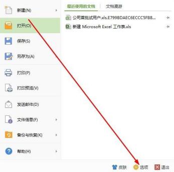 Excel表格中设置enter键移动方向的操作方法截图