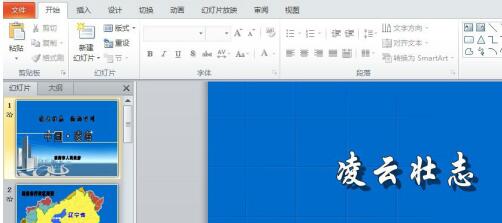 PPT中编辑受保护的具体操作内容截图