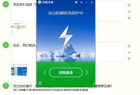 PPT中编辑受保护的具体操作内容截图