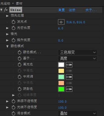 AE制作炫丽光线特效的动画的操作内容截图
