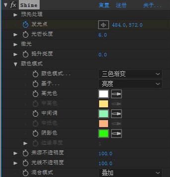 AE制作炫丽光线特效的动画的操作内容截图