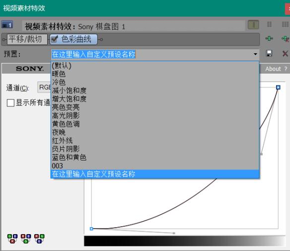 vegas保存自己裁剪的预设参数的操作方法截图