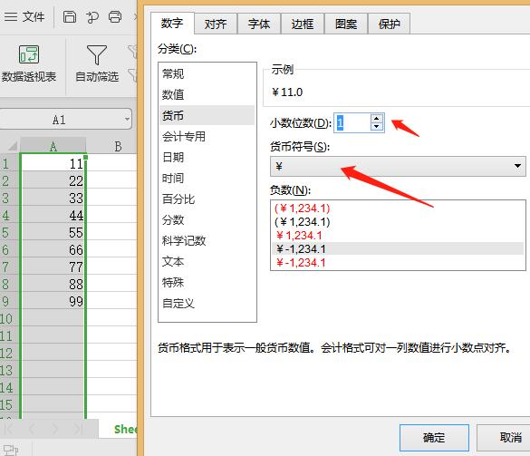 wps2019表格实现数据前自动加货币符号的操作步骤截图