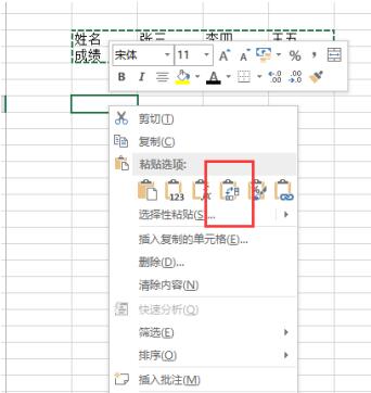 Excel中将横排表格变成竖排的详细方法截图