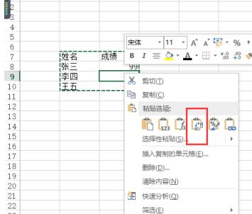 Excel中将横排表格变成竖排的详细方法截图