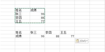 Excel中将横排表格变成竖排的详细方法截图