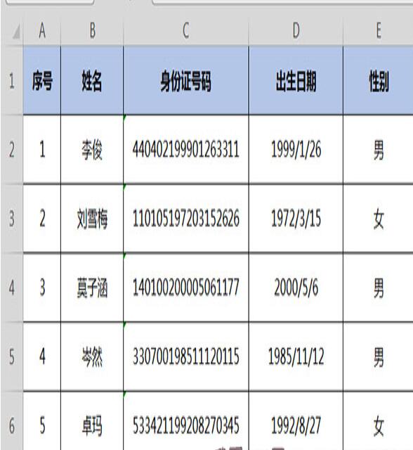 wps表格提取身份证信息的快捷方法截图