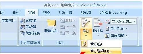 Word2019显示修改痕迹的设置方法截图