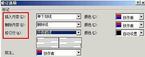 Word2019显示修改痕迹的设置方法截图