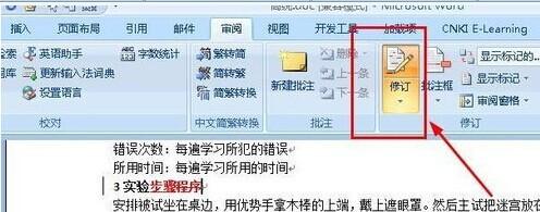 Word2019显示修改痕迹的设置方法截图