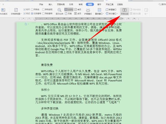 WPS2019并排比较并实现同步滑动的操作过程截图