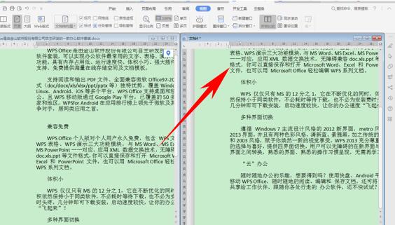 WPS2019并排比较并实现同步滑动的操作过程截图