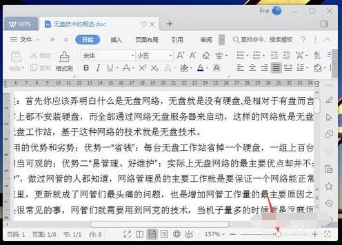 WPS2019设置视图界面的过程介绍截图