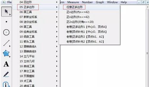 几何画板绘制正多边形的内接圆的操作方法截图