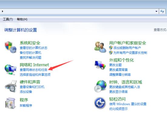 WIN7防火墙设置教程方法截图