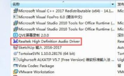 win7系统卸载声卡驱动的操作过程讲解截图