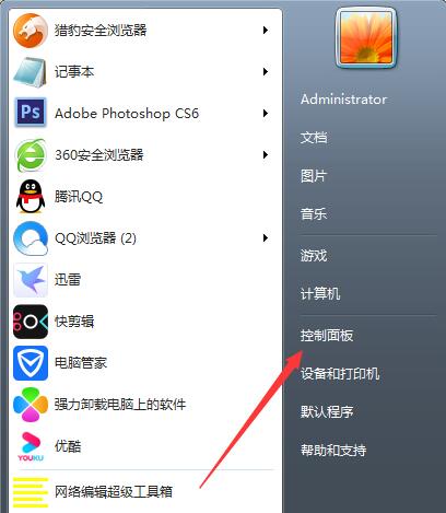 win7系统cpu玩游戏降频的处理教程截图