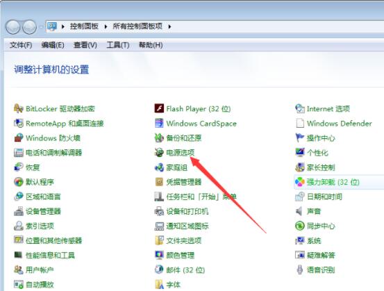 win7系统cpu玩游戏降频的处理教程截图