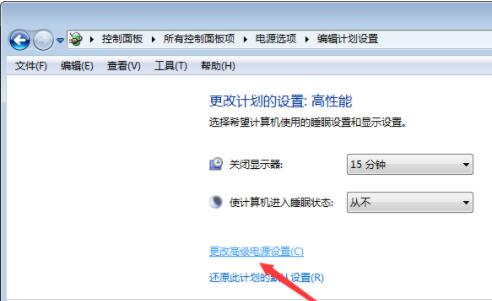 win7系统cpu玩游戏降频的处理教程截图