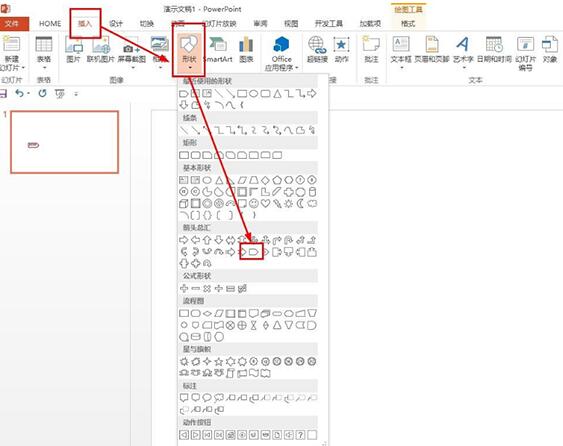 PPT制作诺曼底号遇难记的思维导图的详细步骤截图