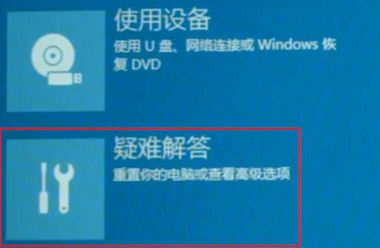 WIN10系统2004开机闪屏不能进入桌面的处理操作步骤截图