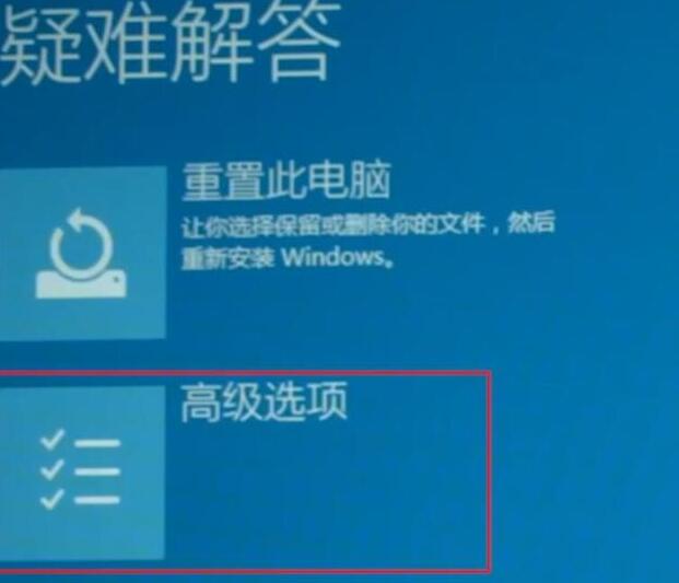 WIN10系统2004开机闪屏不能进入桌面的处理操作步骤截图