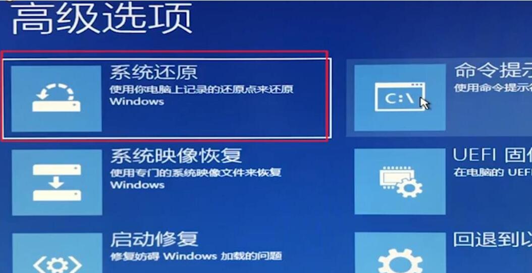 WIN10系统2004开机闪屏不能进入桌面的处理操作步骤截图