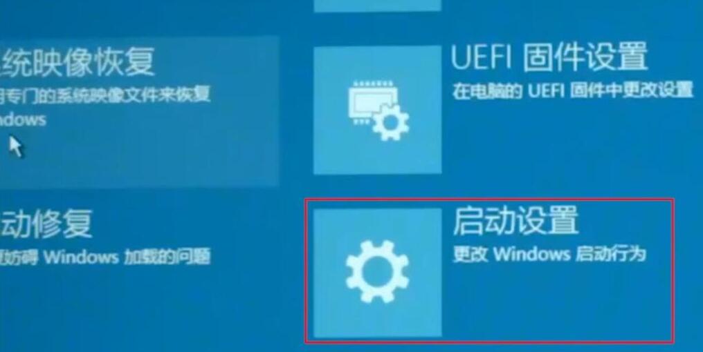 WIN10系统2004开机闪屏不能进入桌面的处理操作步骤截图