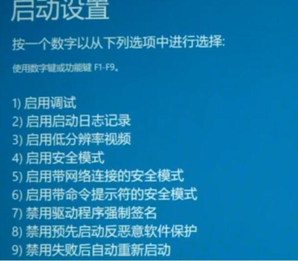 WIN10系统2004开机闪屏不能进入桌面的处理操作步骤截图