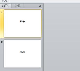 PPT设置自动播放时间的简单教程截图