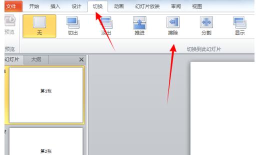 PPT设置自动播放时间的简单教程截图