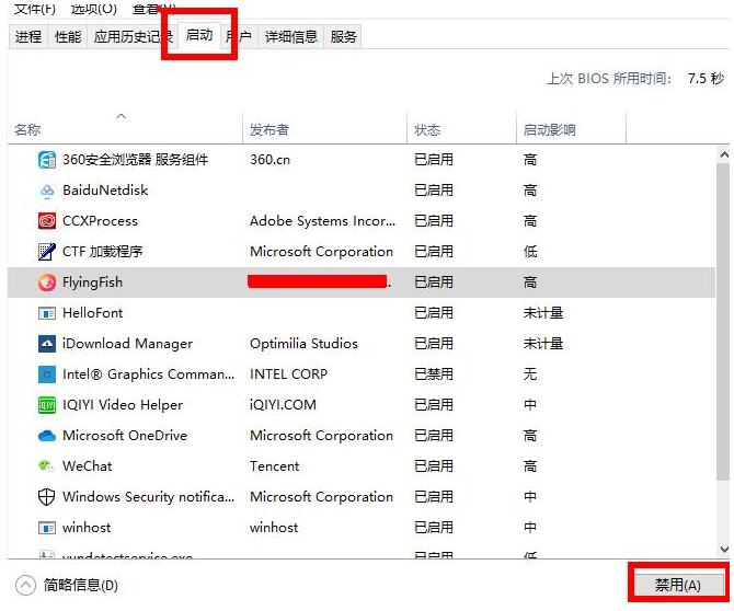 WIN10系统KB4565483补丁安装失败的处理方法截图