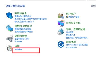 WIN10系统开启IIS功能的操作流程截图