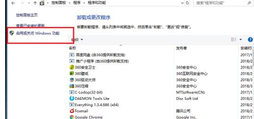 WIN10系统开启IIS功能的操作流程截图