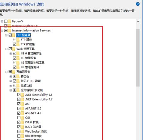 WIN10系统开启IIS功能的操作流程截图